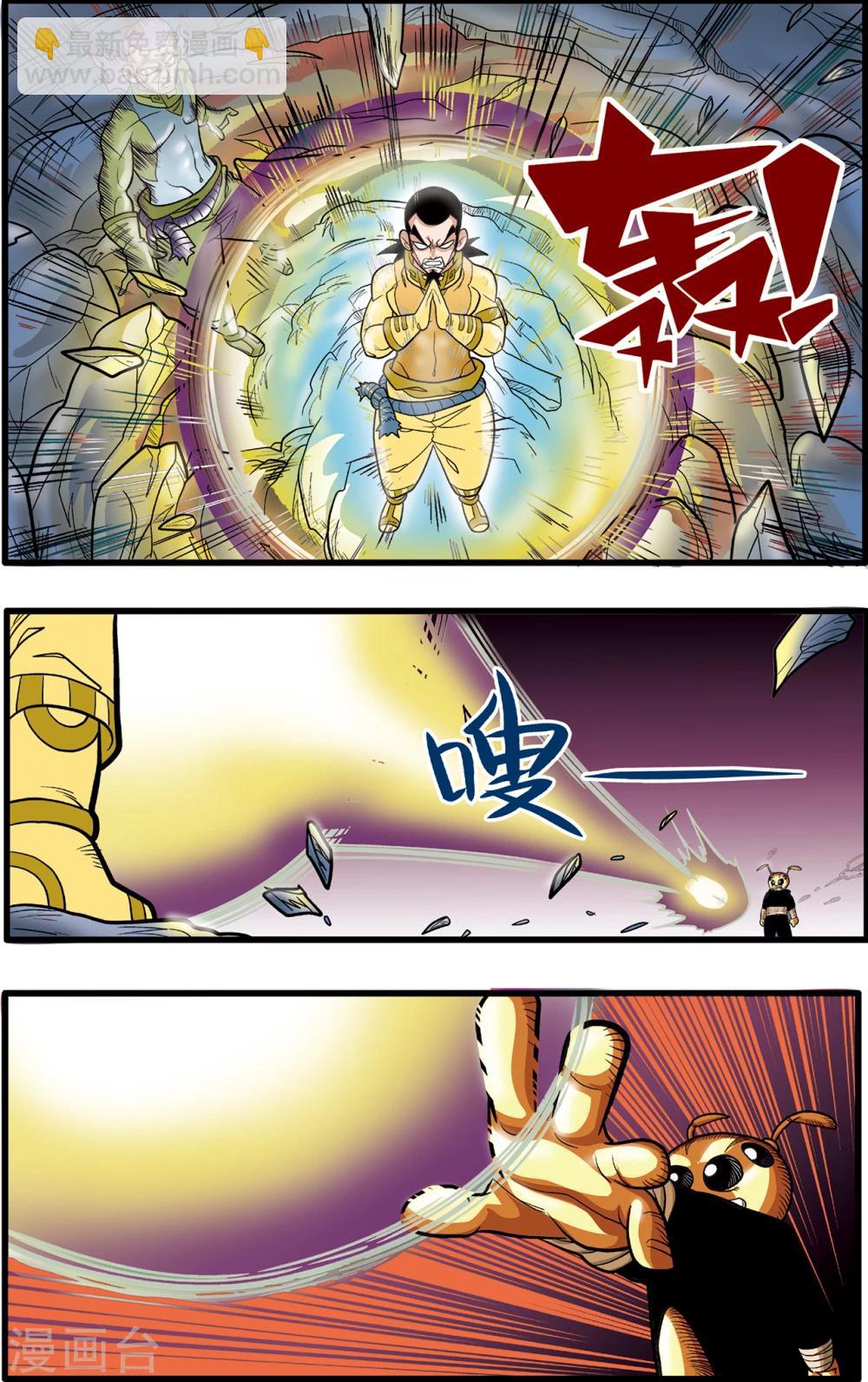 第84话-第84话