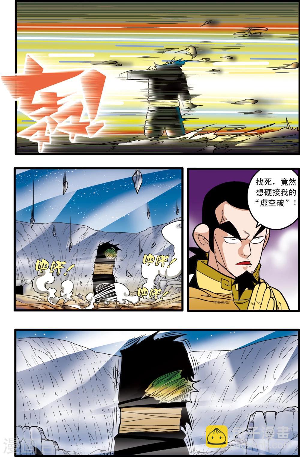 第84话-第84话