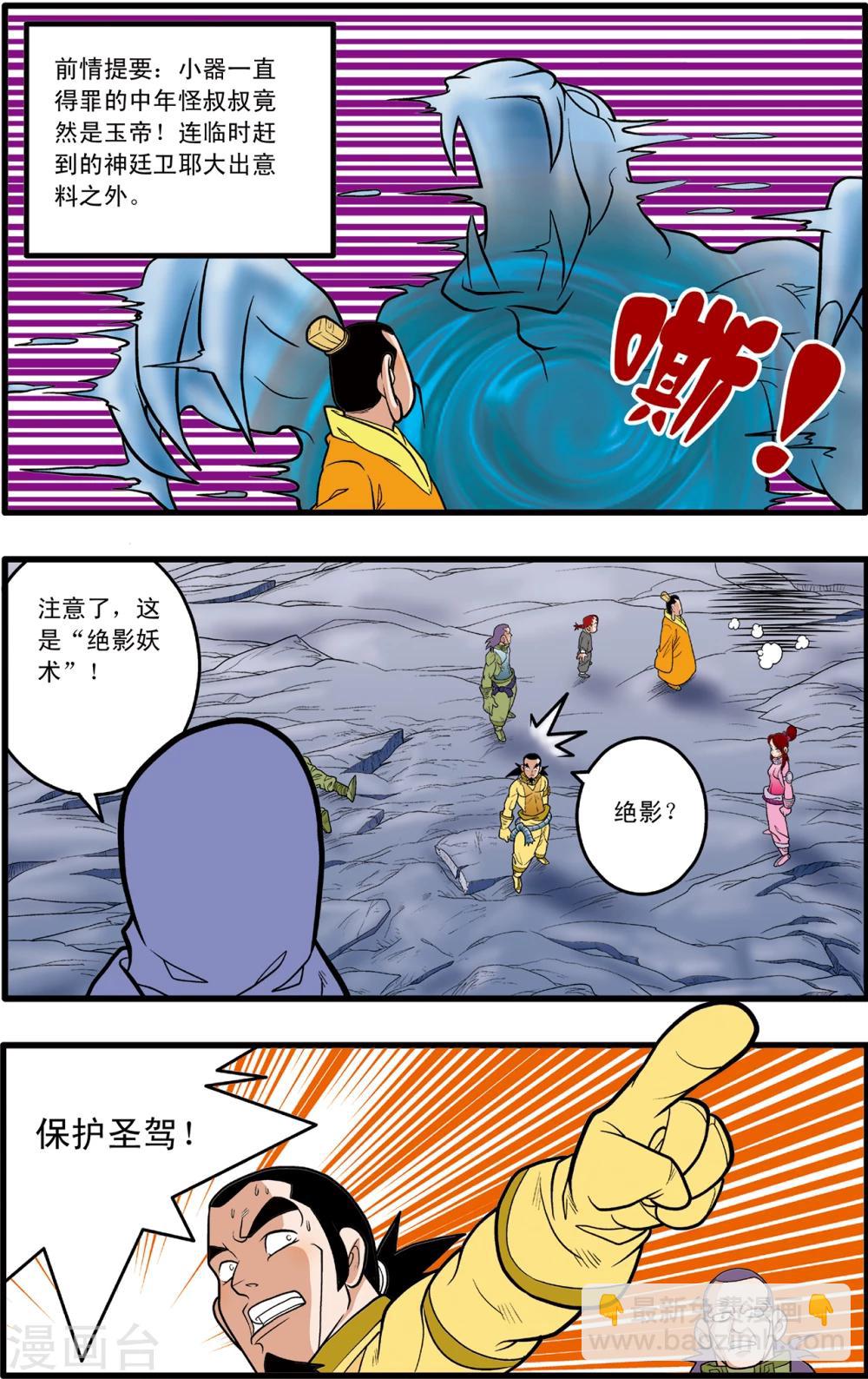 第84话-第84话