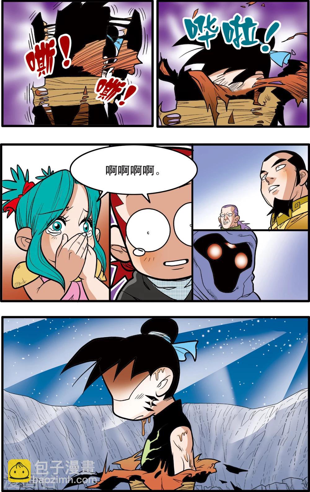 第84话-第84话