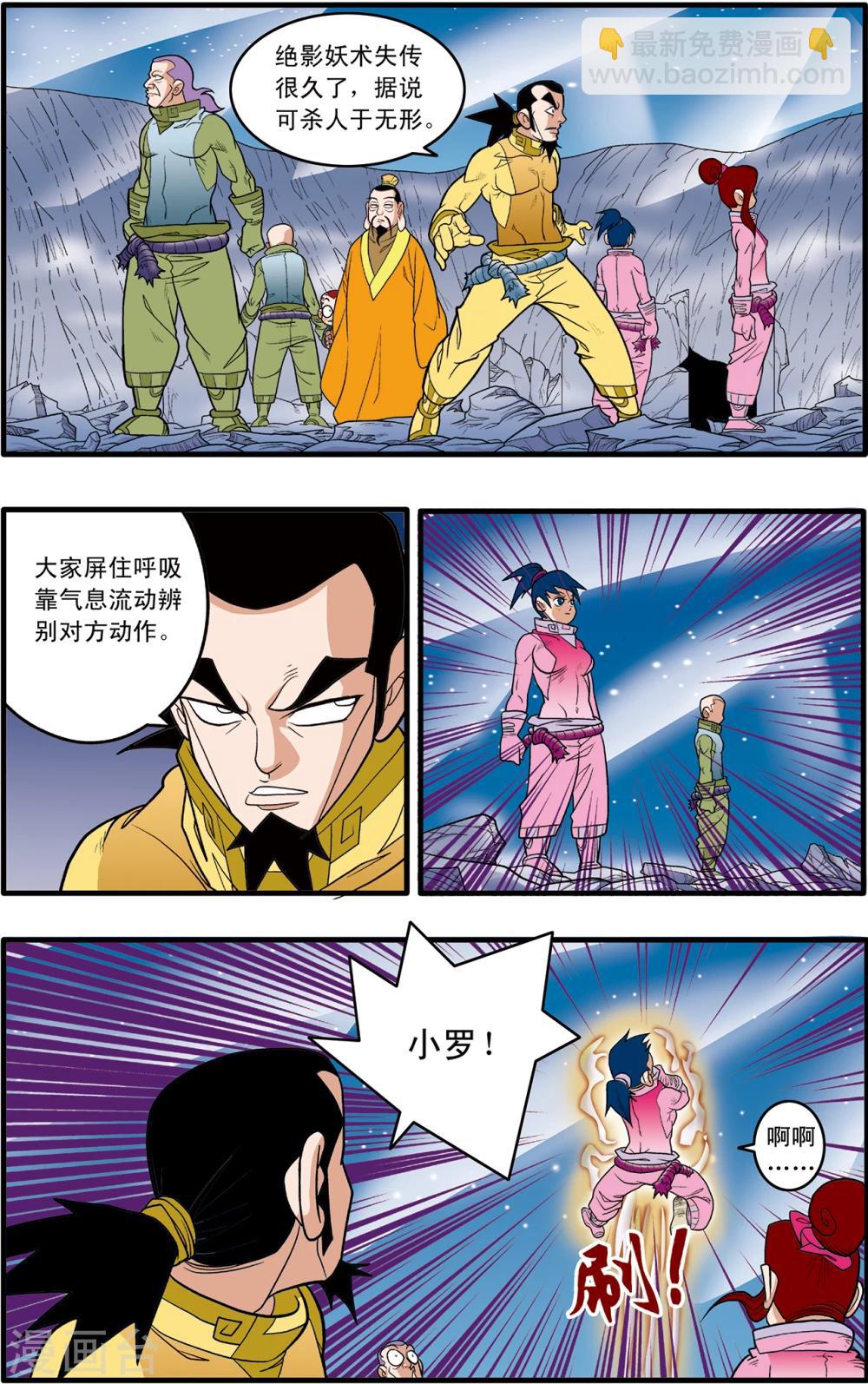 第84话-第84话