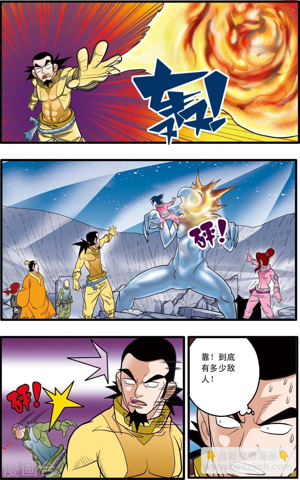 第84话-第84话