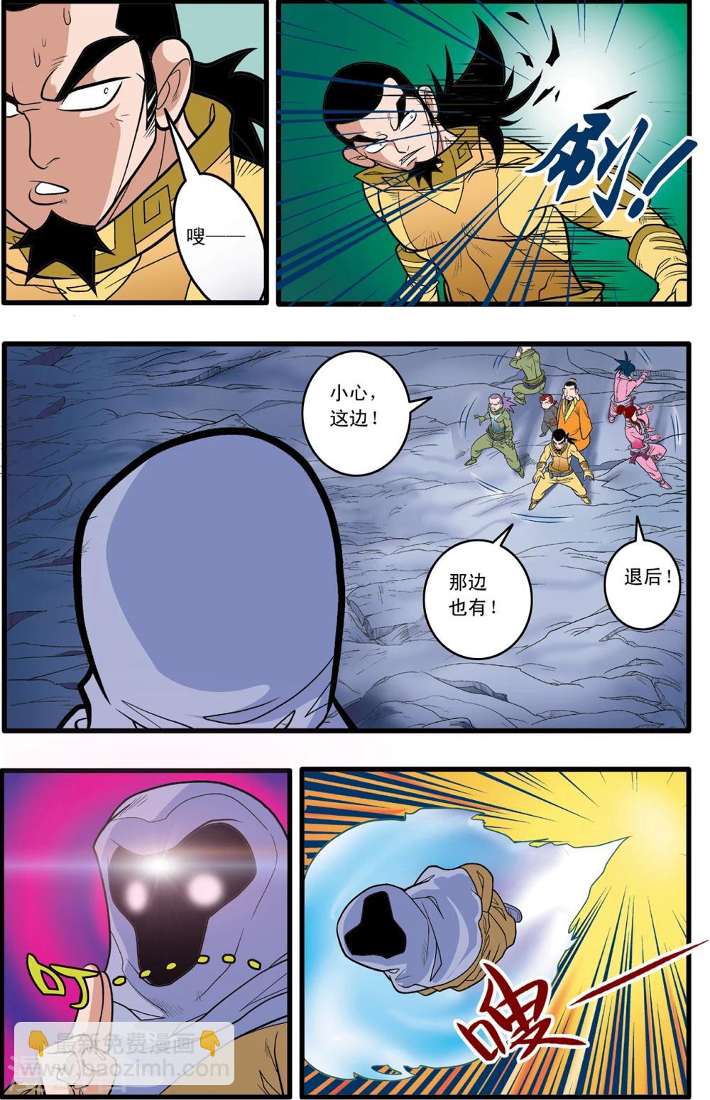 第84话-第84话