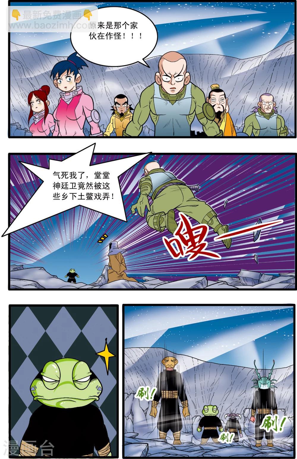 第84话-第84话