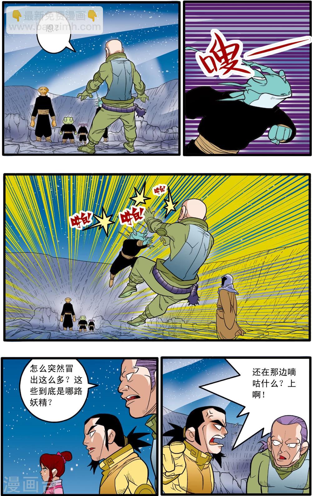 第84话-第84话