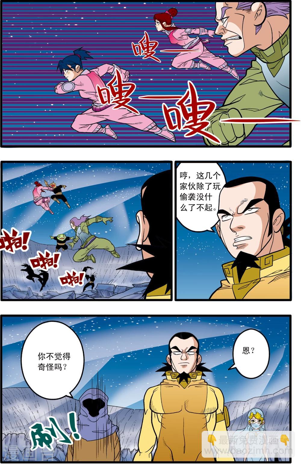 第84话-第84话