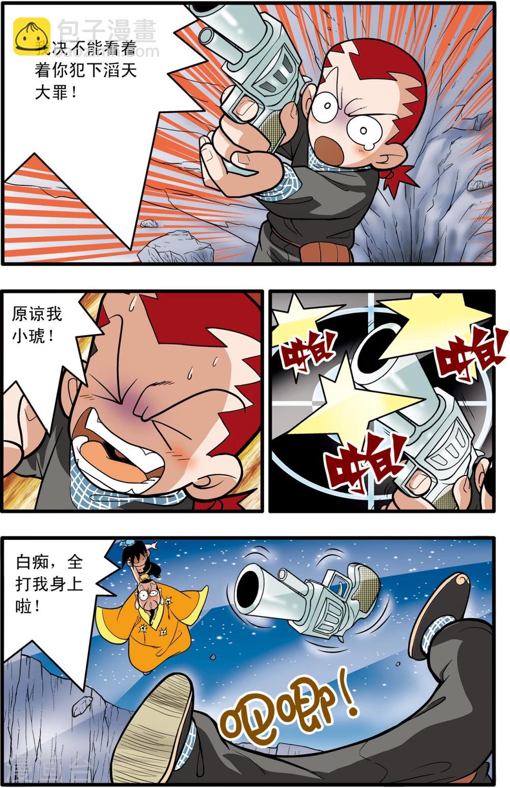 第86话-第86话