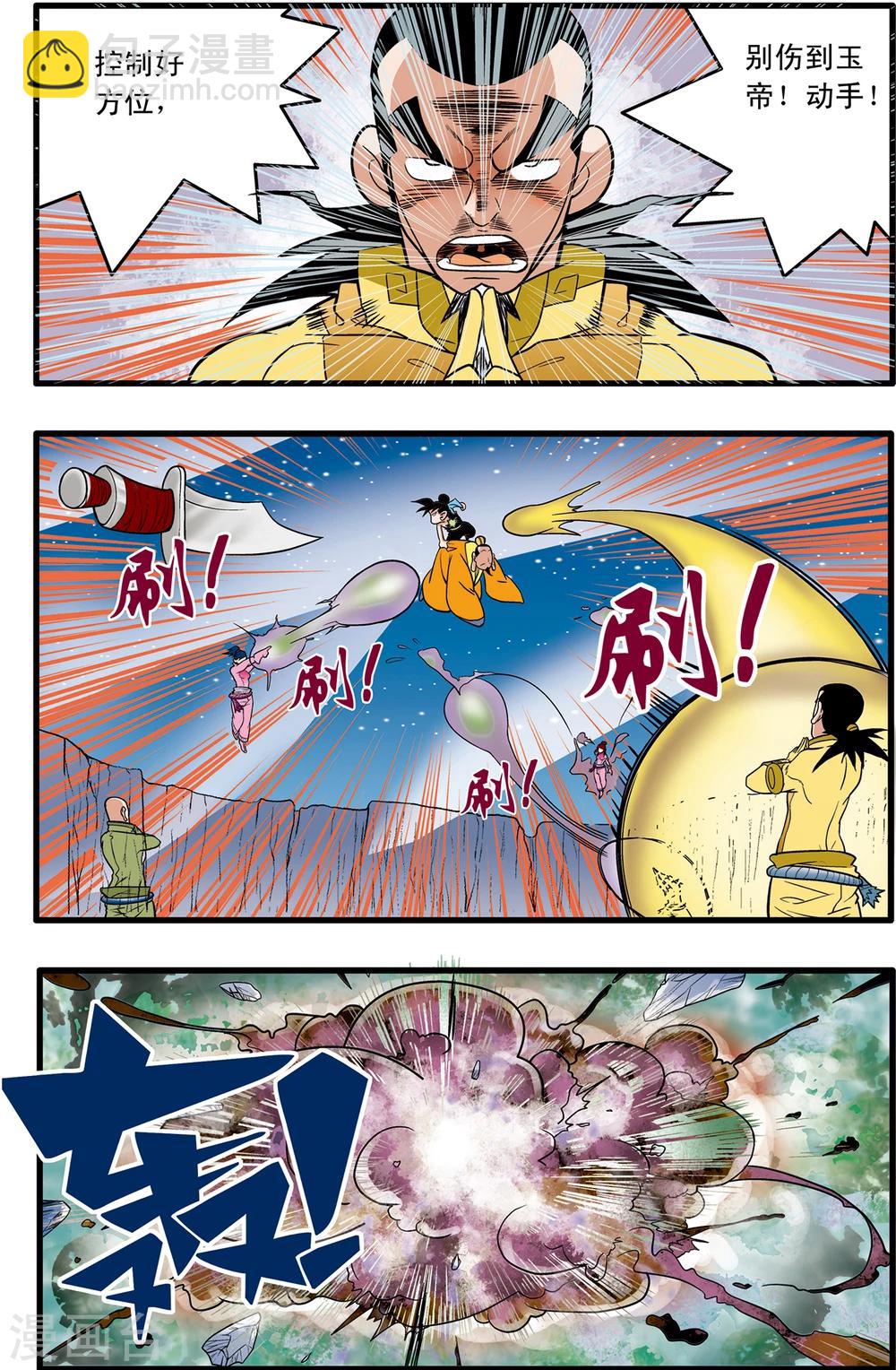 第86话-第86话