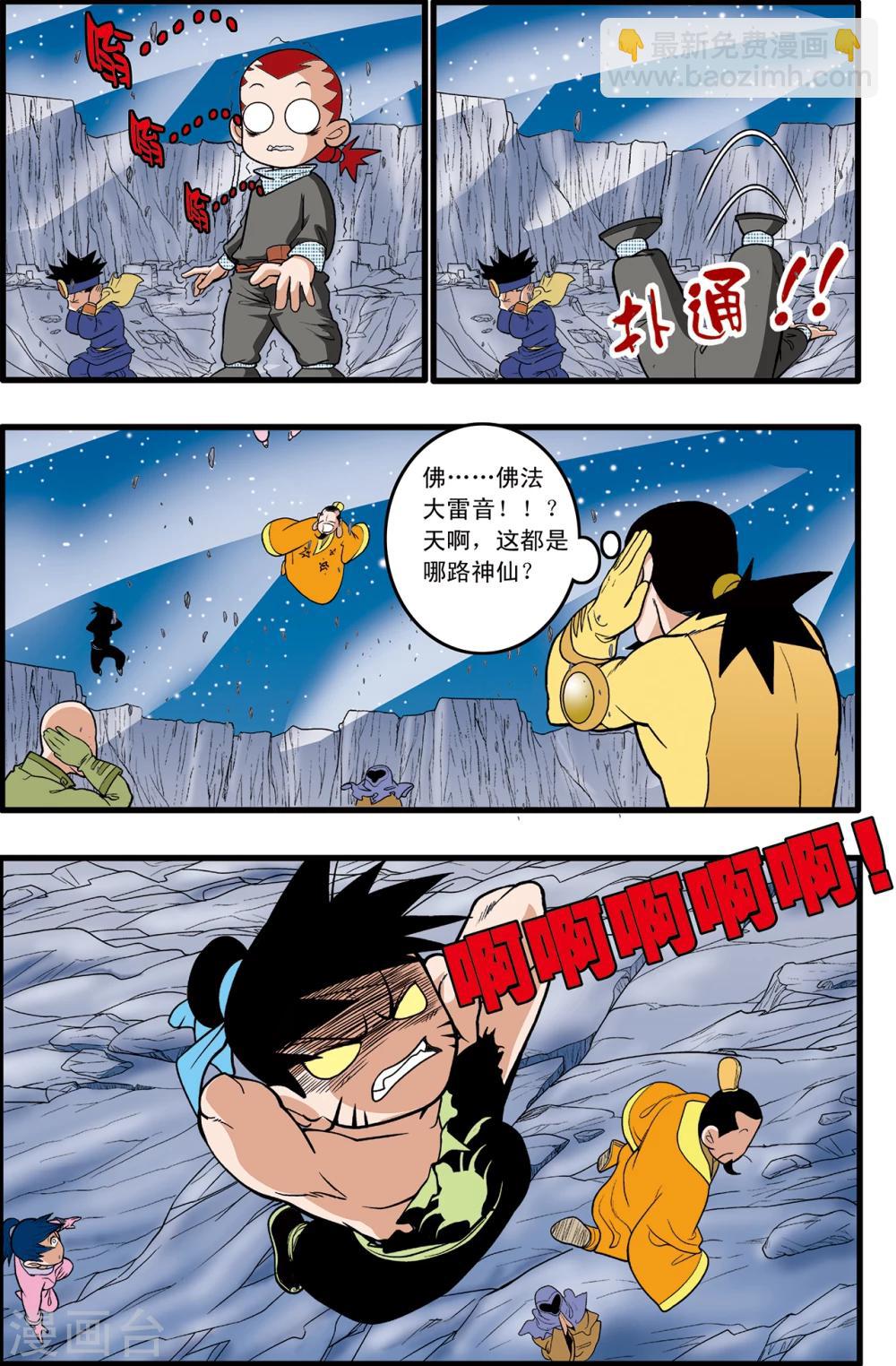 第86话-第86话