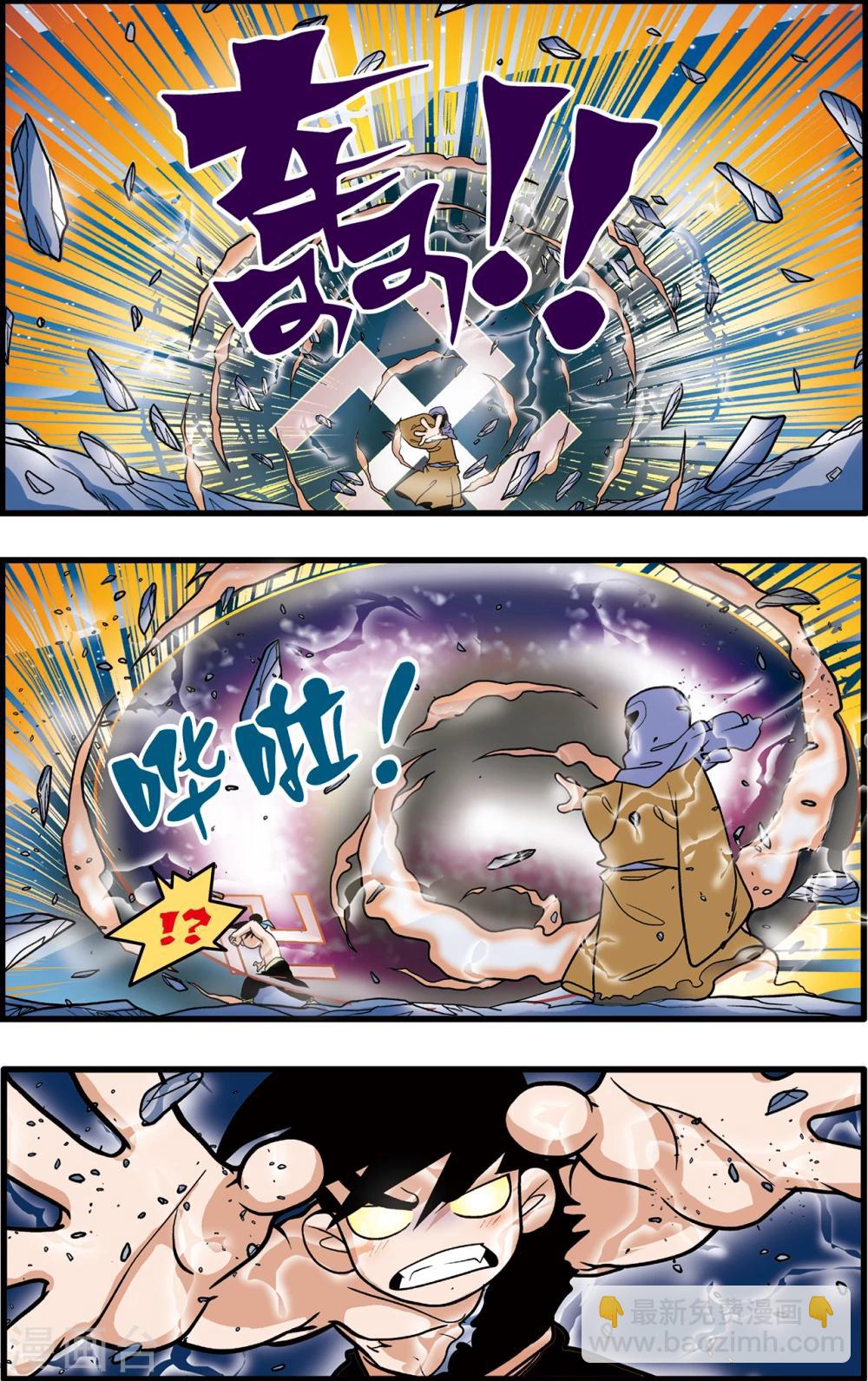 第88话-第88话