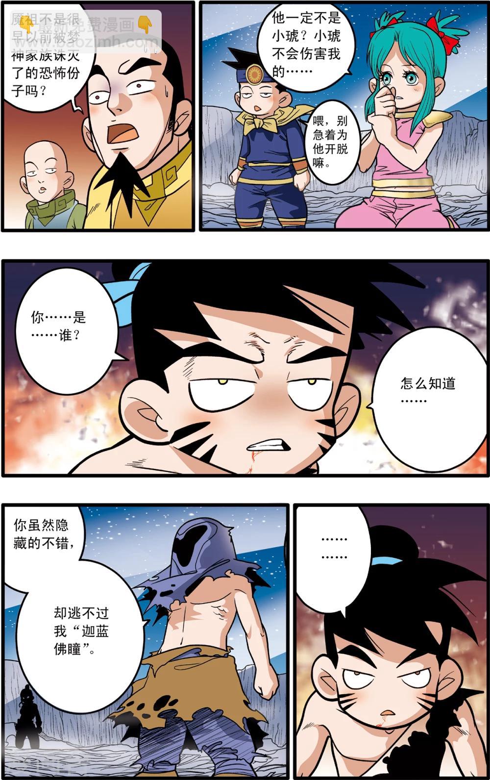 第88话-第88话