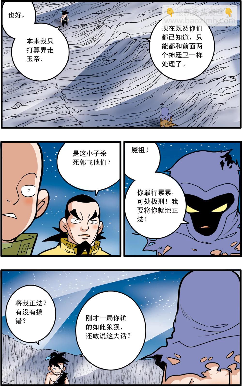 第88话-第88话