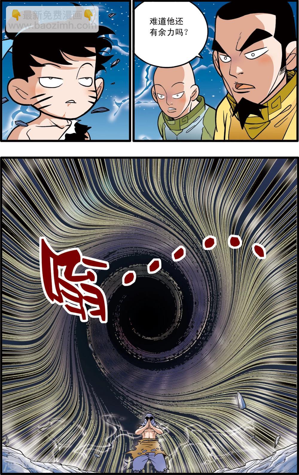 第88话-第88话
