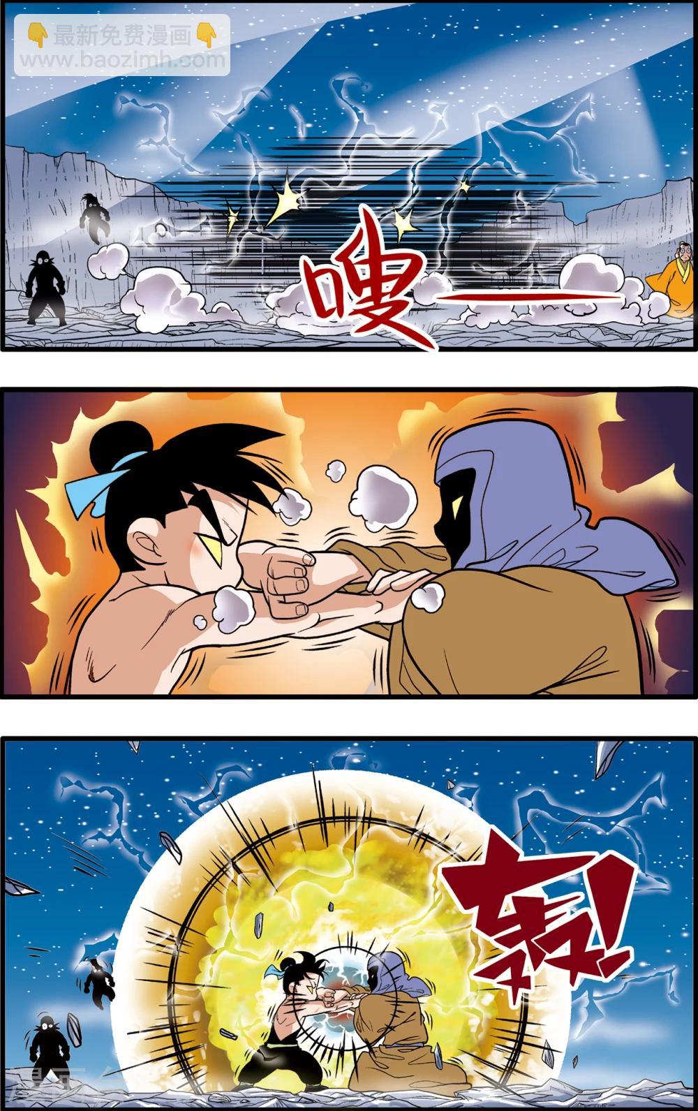 第88话-第88话