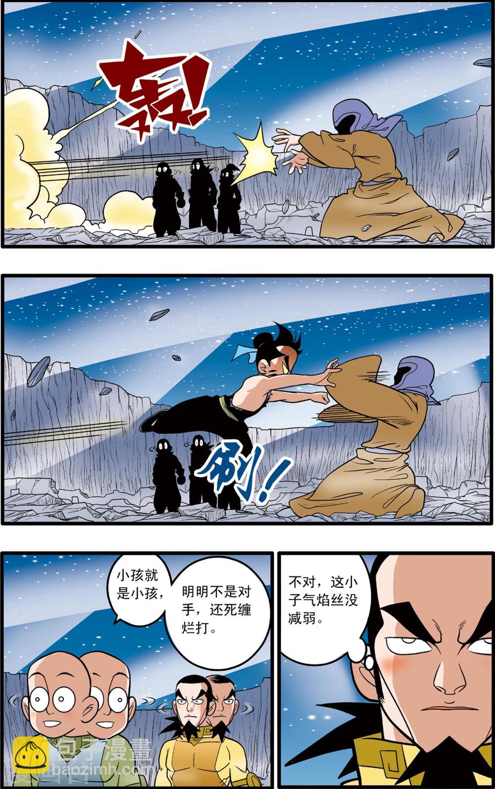 第88话-第88话