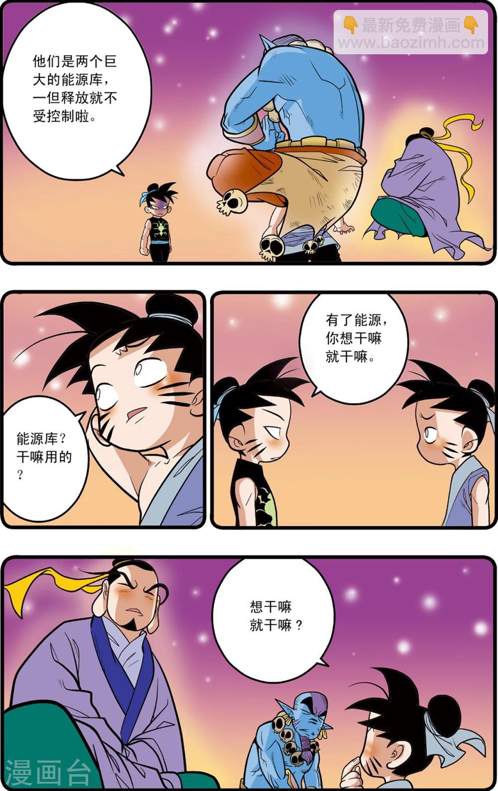 第90话-第90话