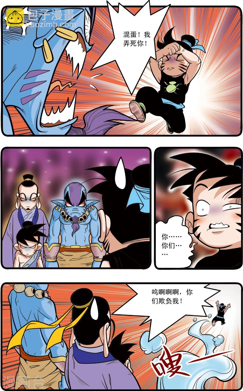 第90话-第90话
