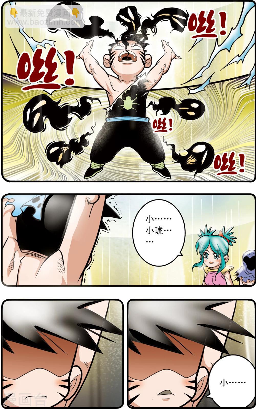 第90话-第90话