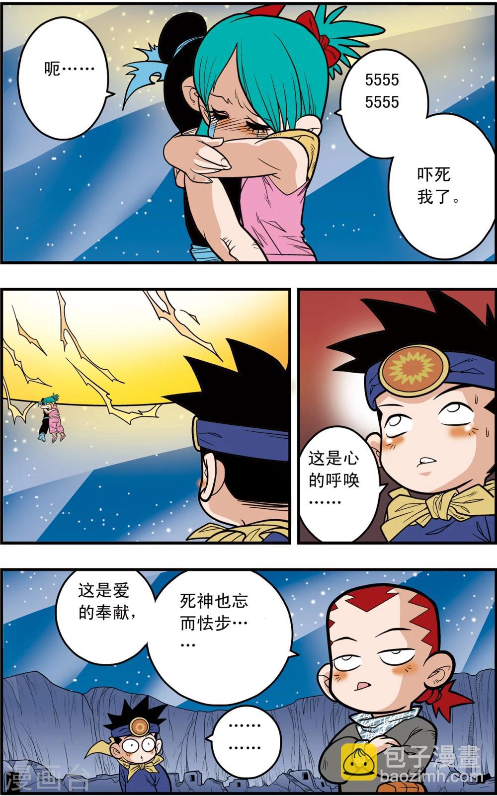 第90话-第90话