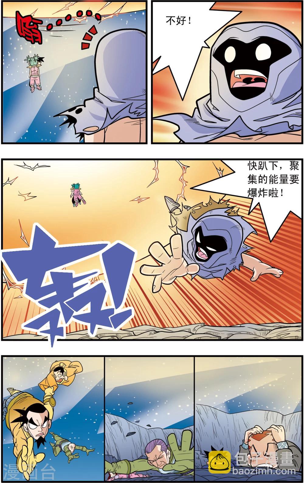 第90话-第90话