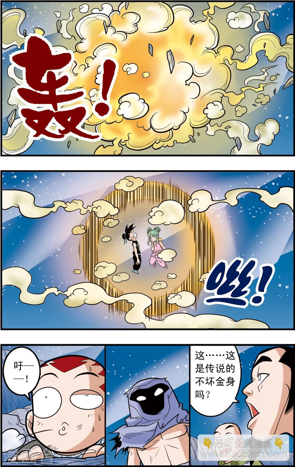 第90话-第90话