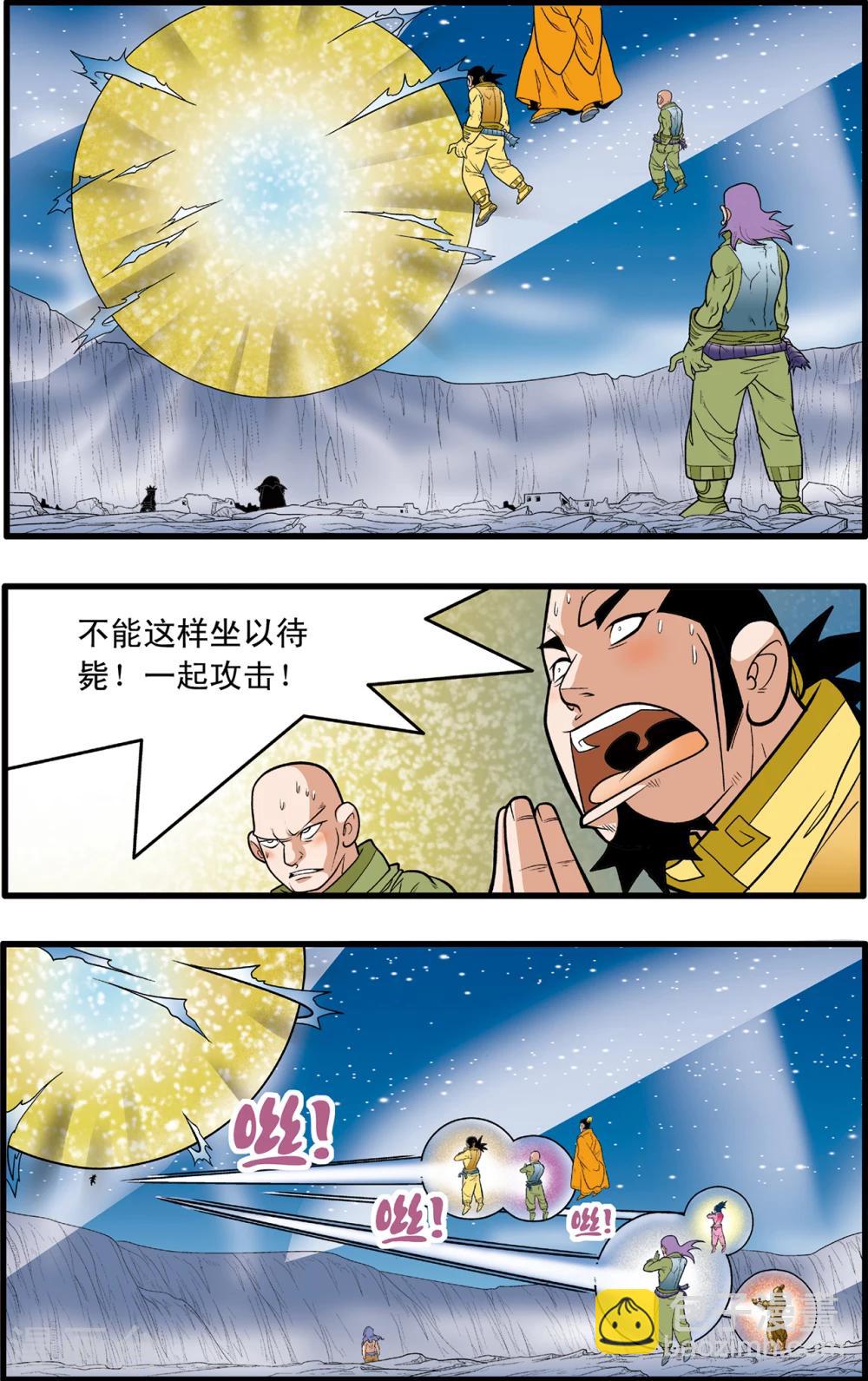 第90话-第90话