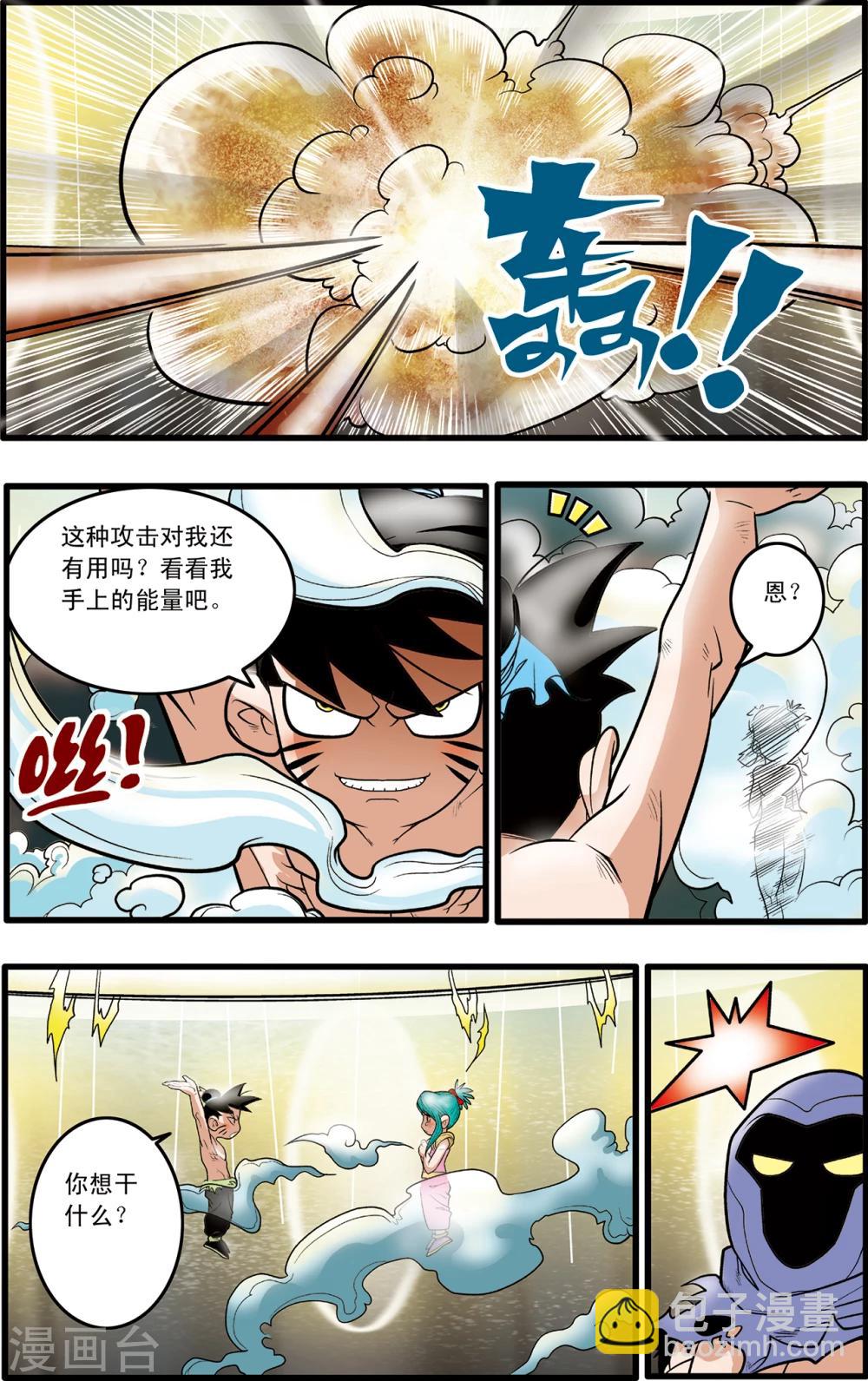 第90话-第90话