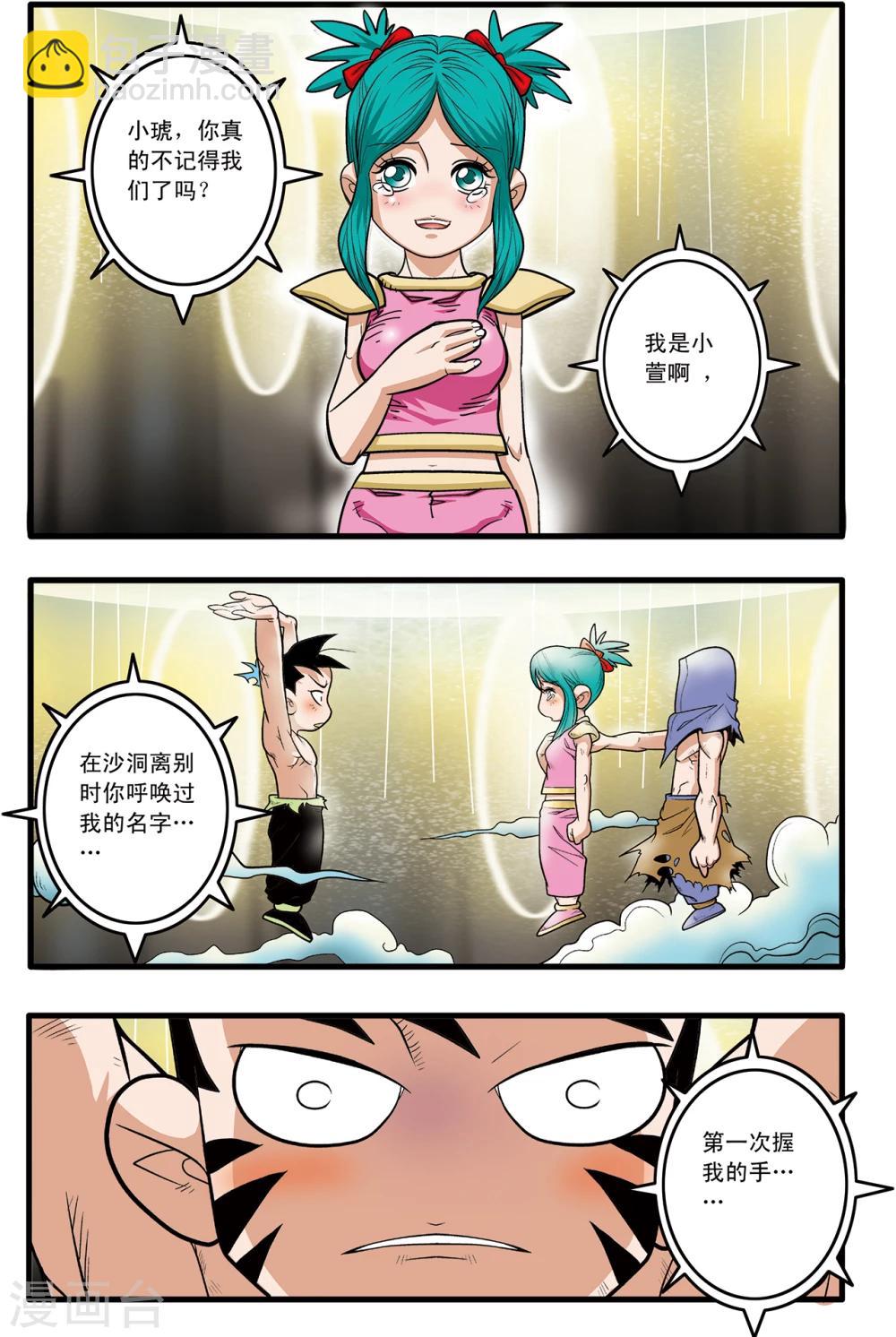 第90话-第90话
