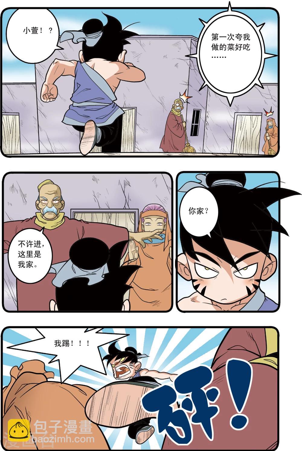 第90话-第90话