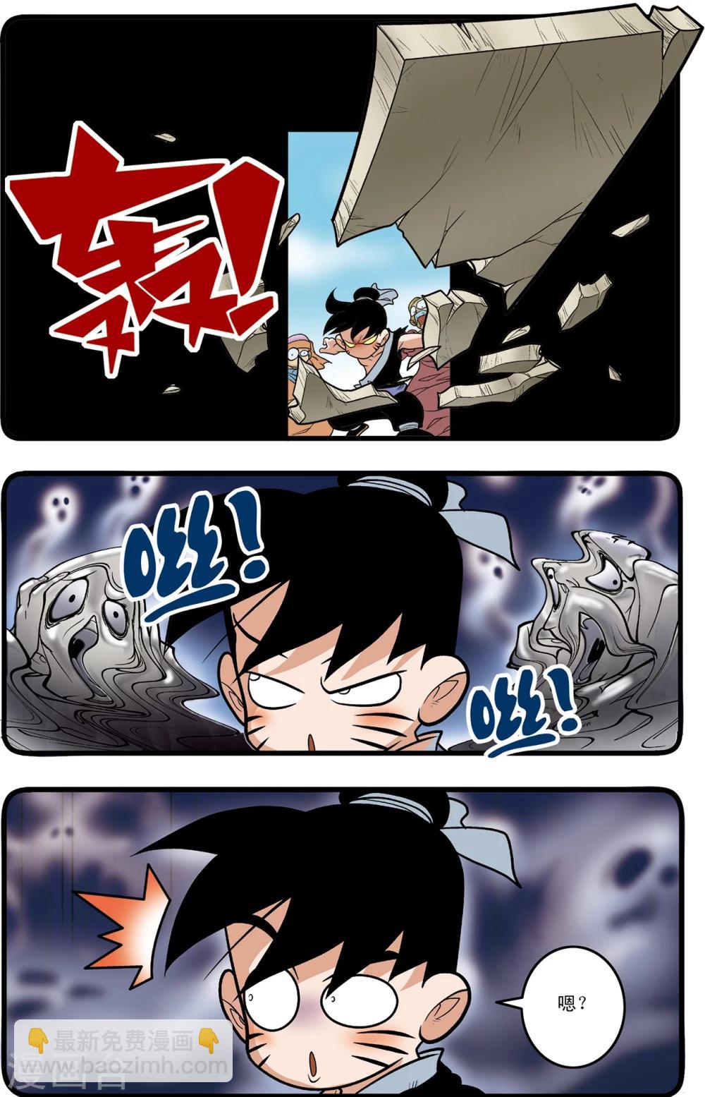 第90话-第90话
