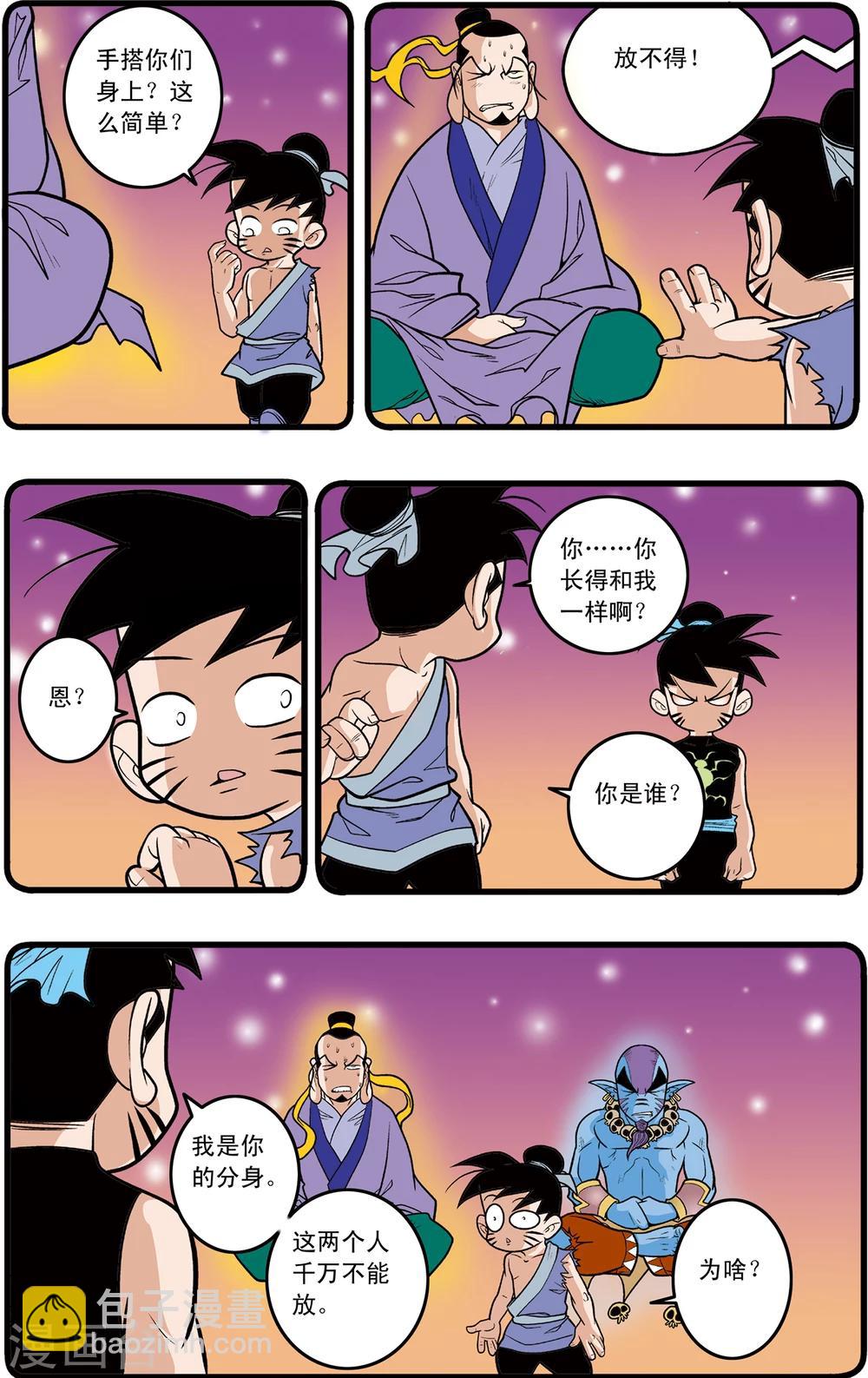 第90话-第90话