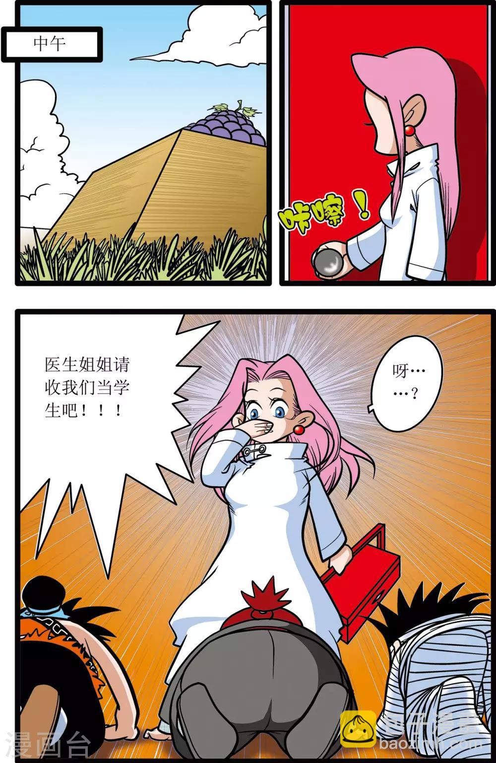 第10话-第10话