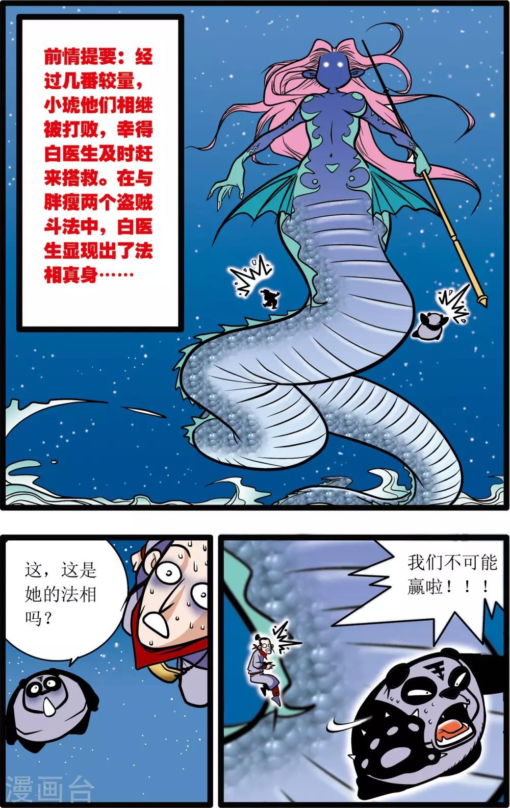 第10话-第10话