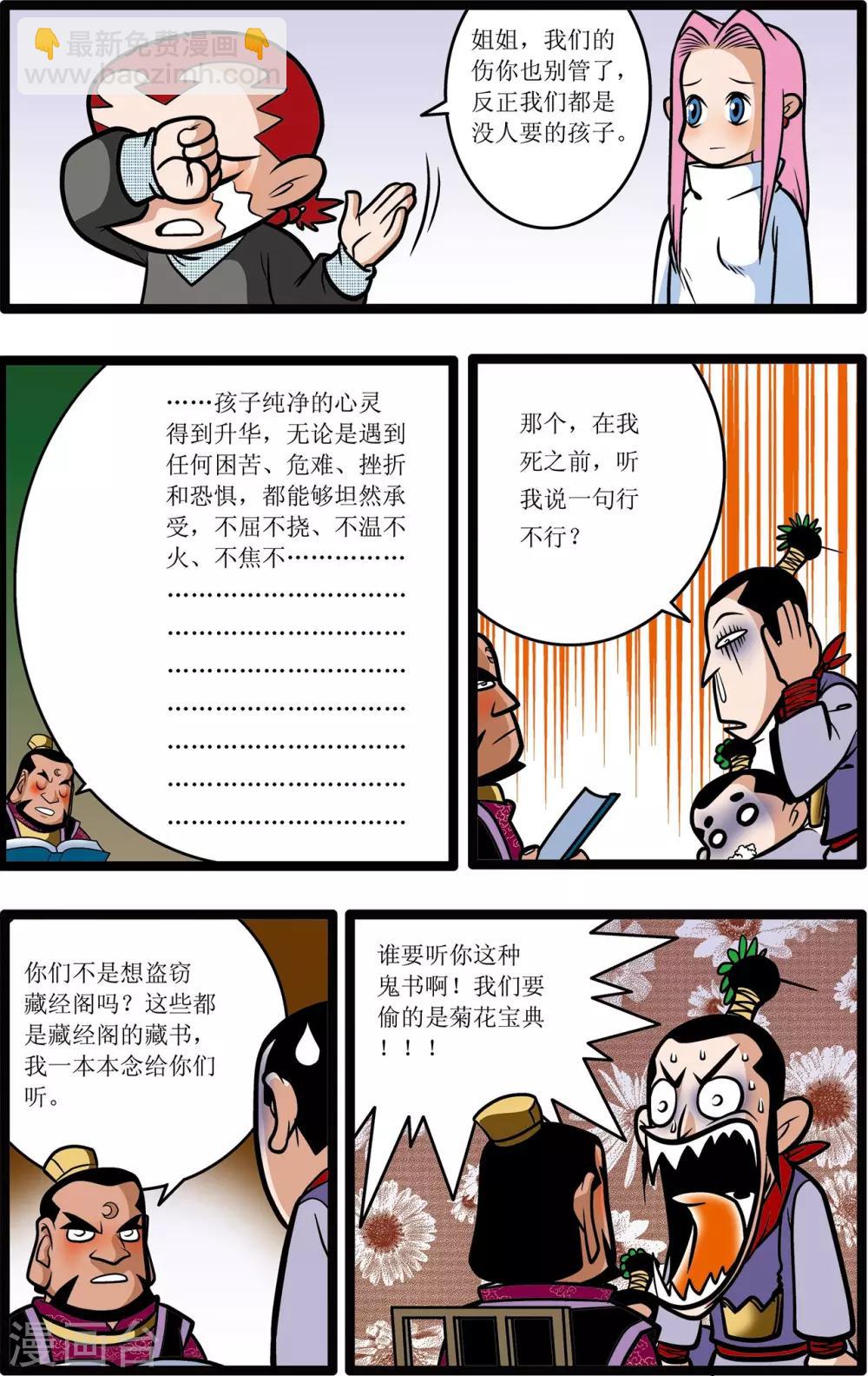 第10话-第10话