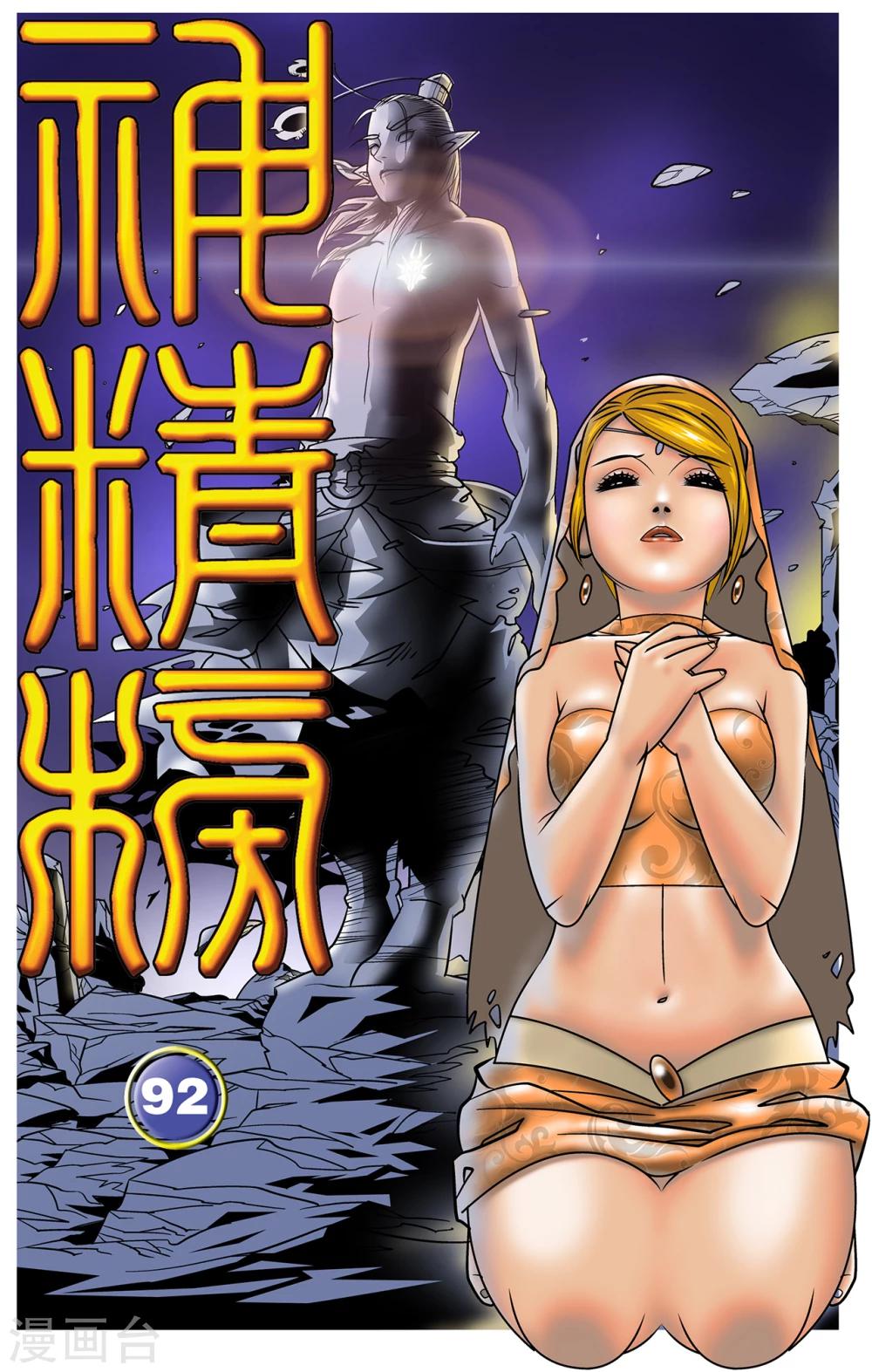第92话 困境-第92话