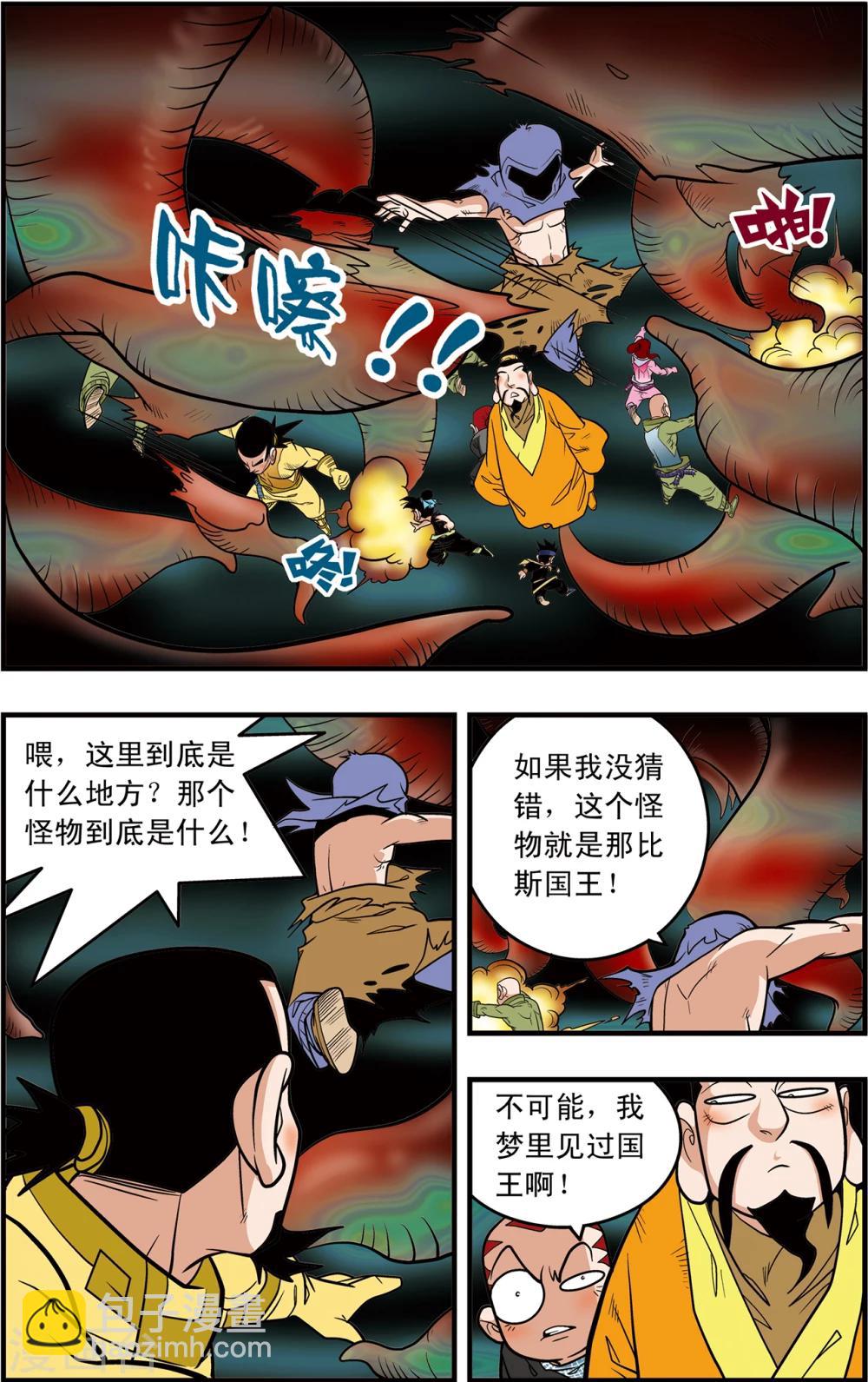 第92话 困境-第92话