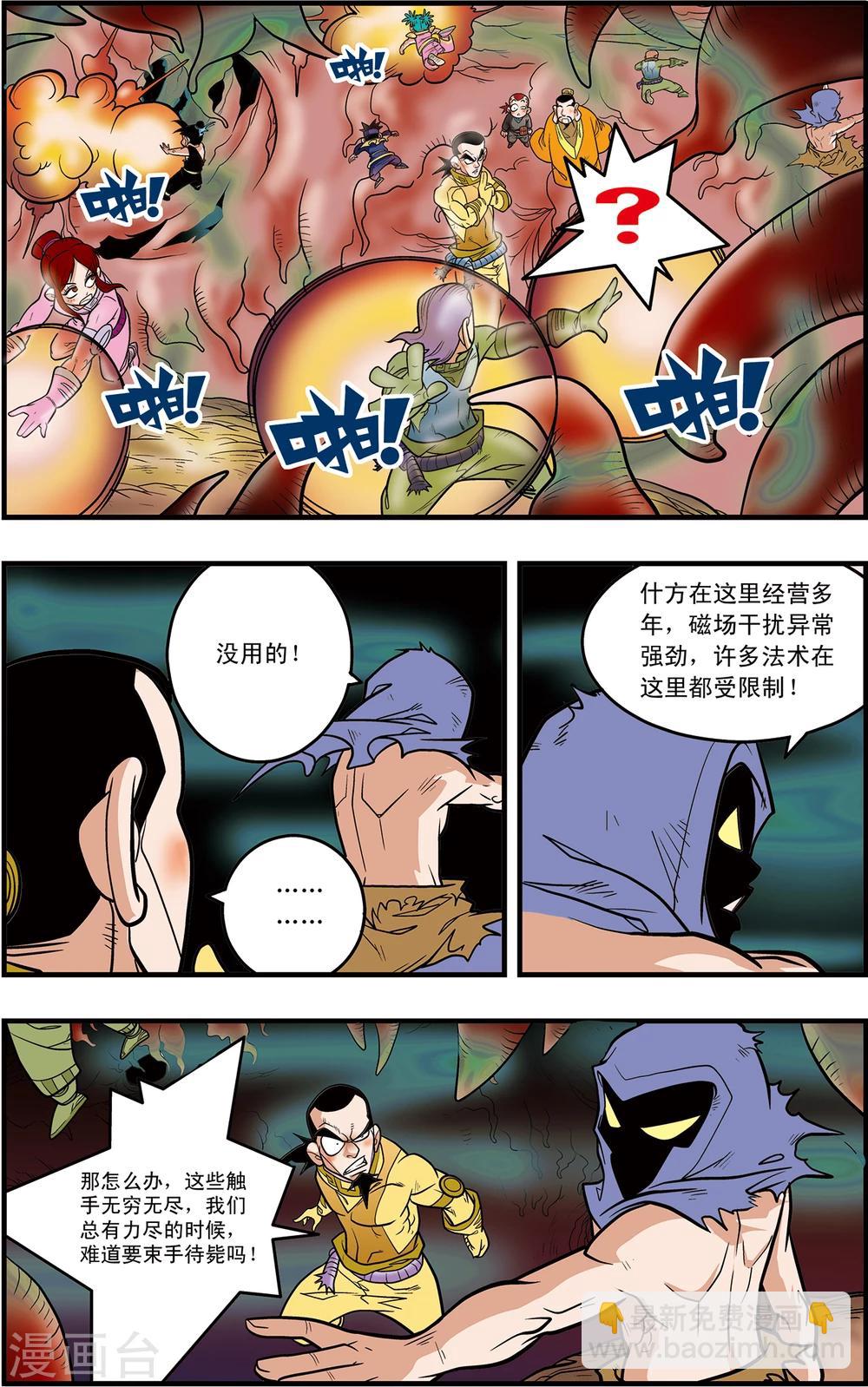 第92话 困境-第92话