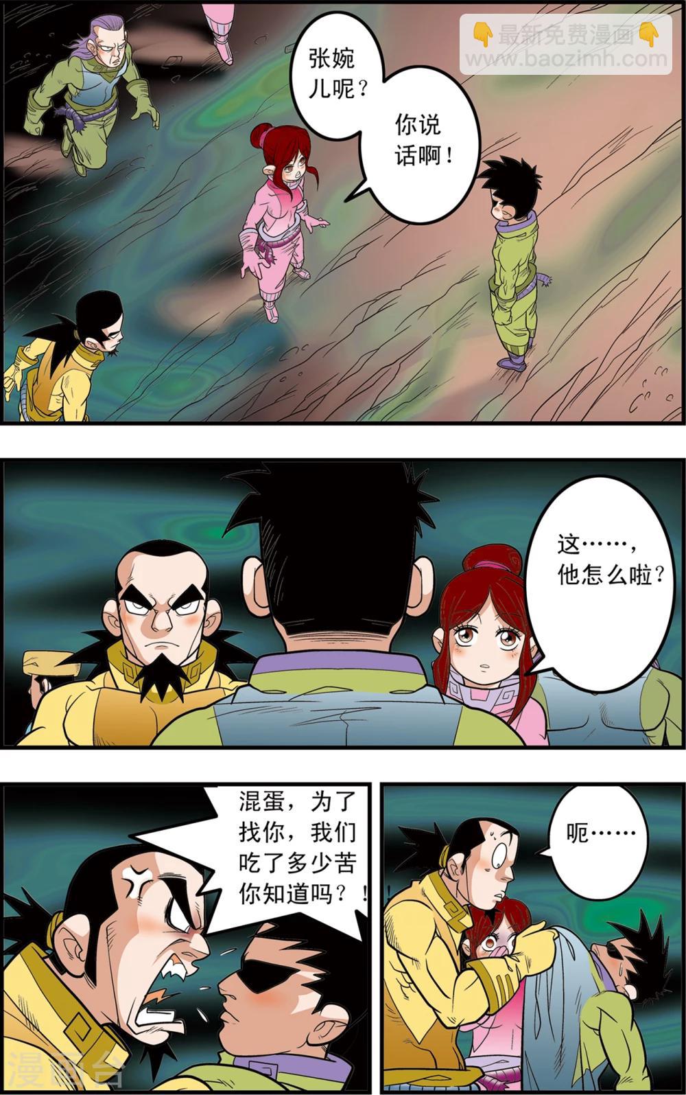 第92话 困境-第92话
