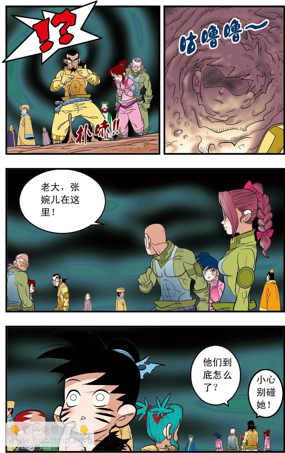 第92话 困境-第92话