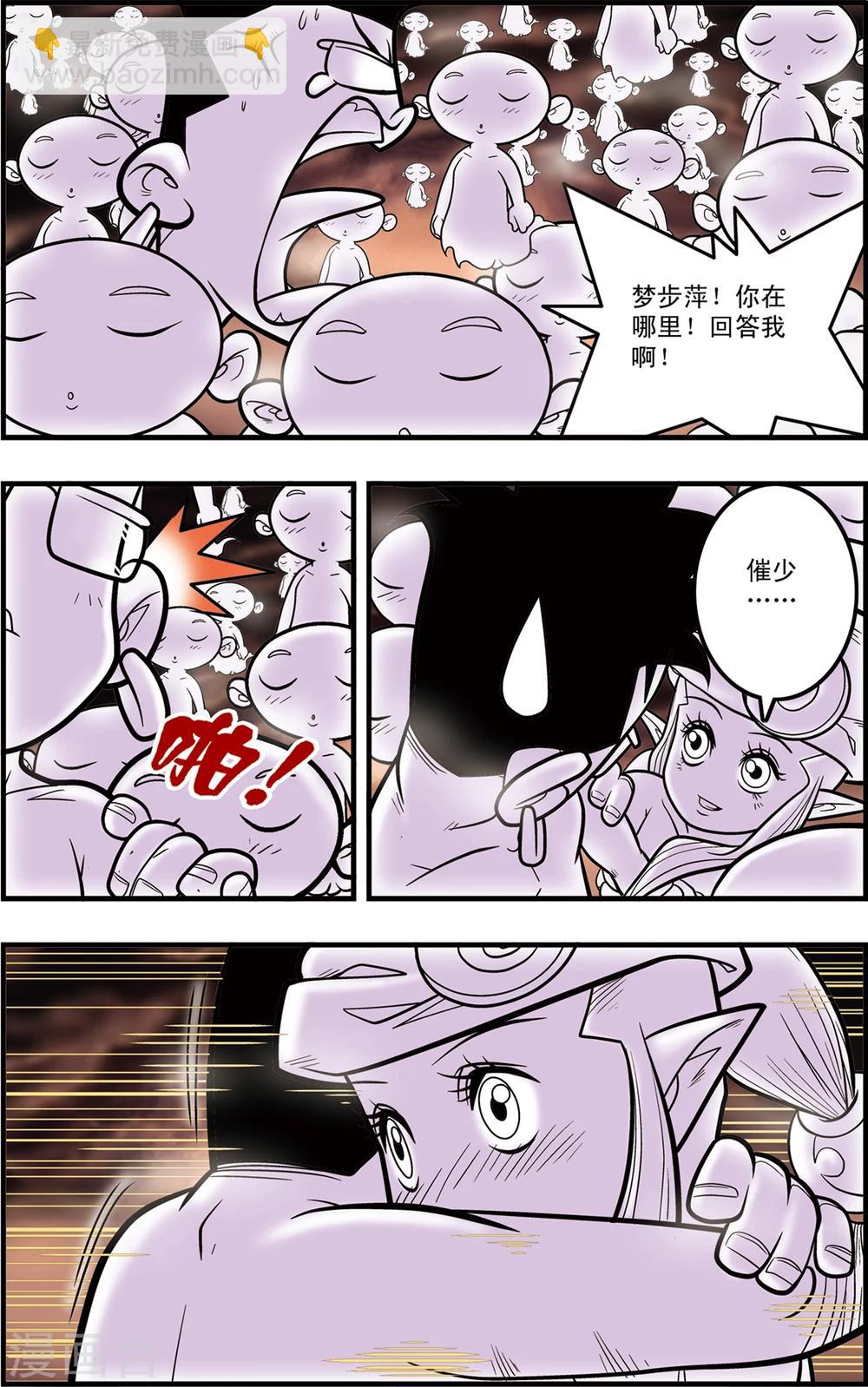 第94话 魇祖-第94话