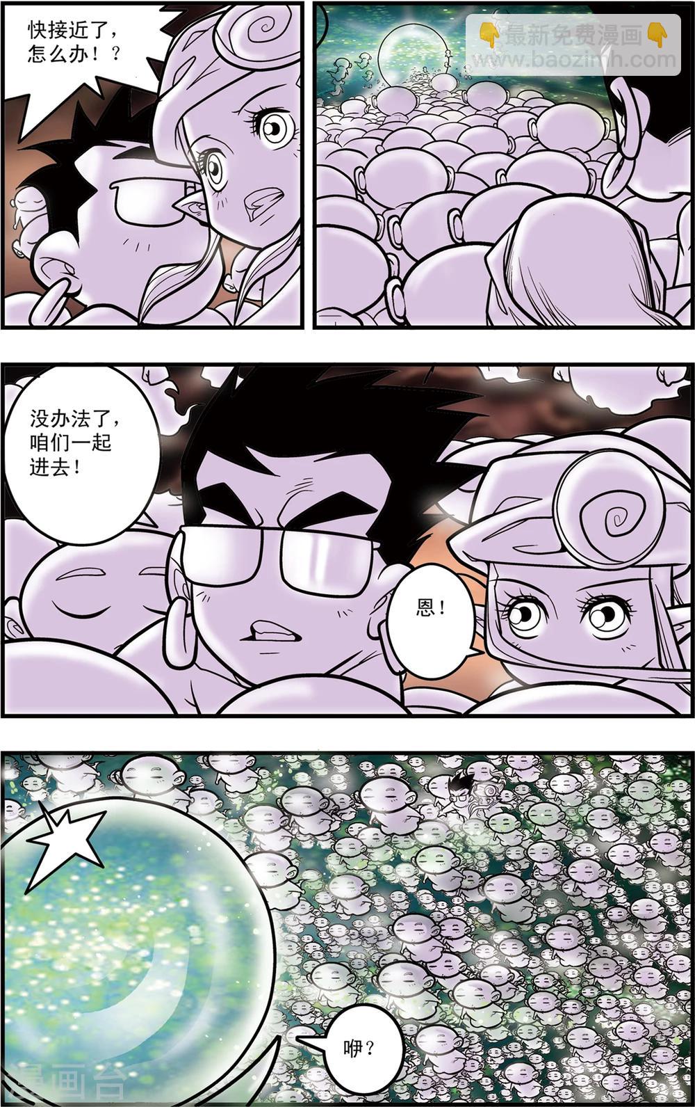 第94话 魇祖-第94话