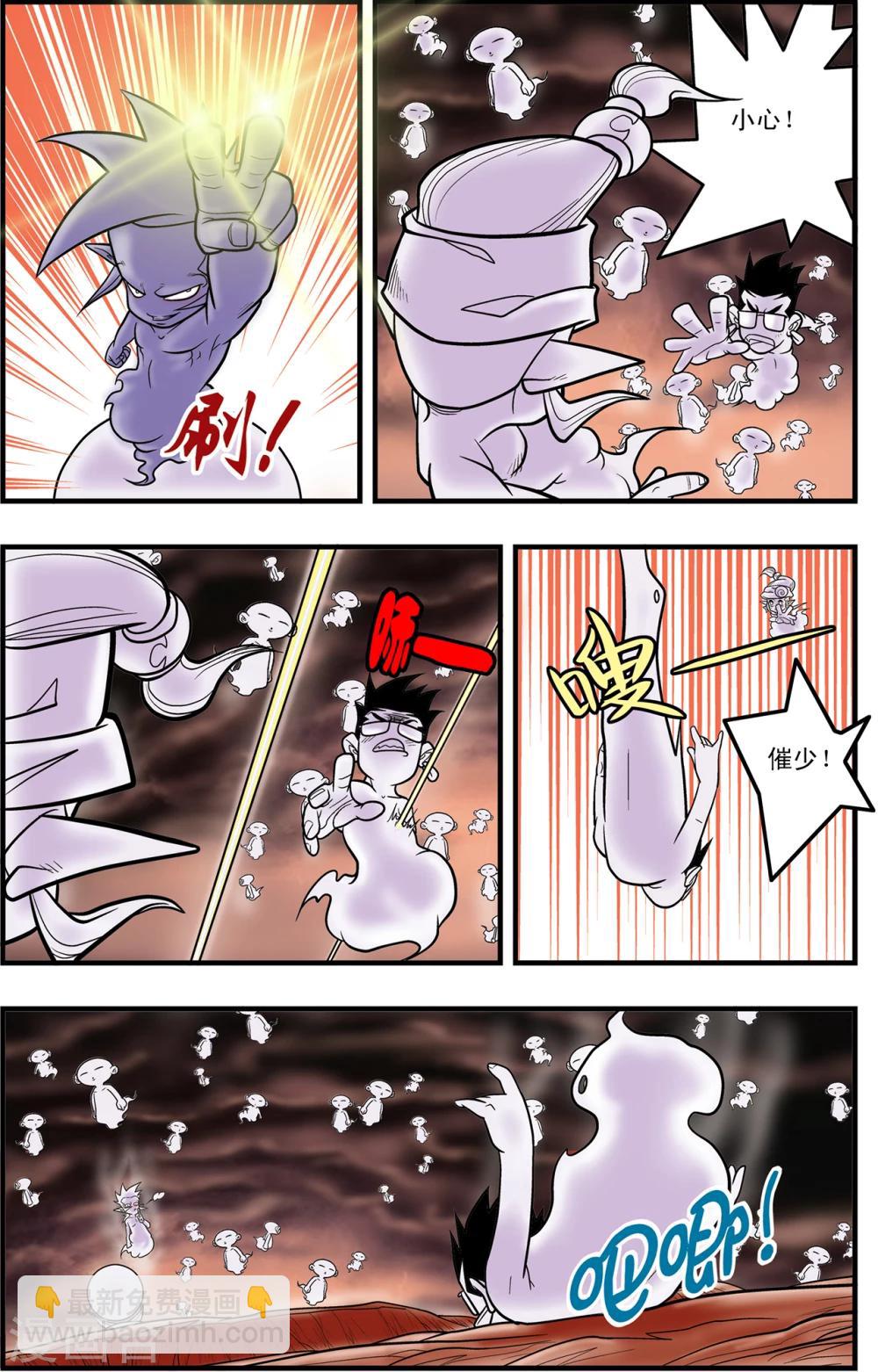 第94话 魇祖-第94话