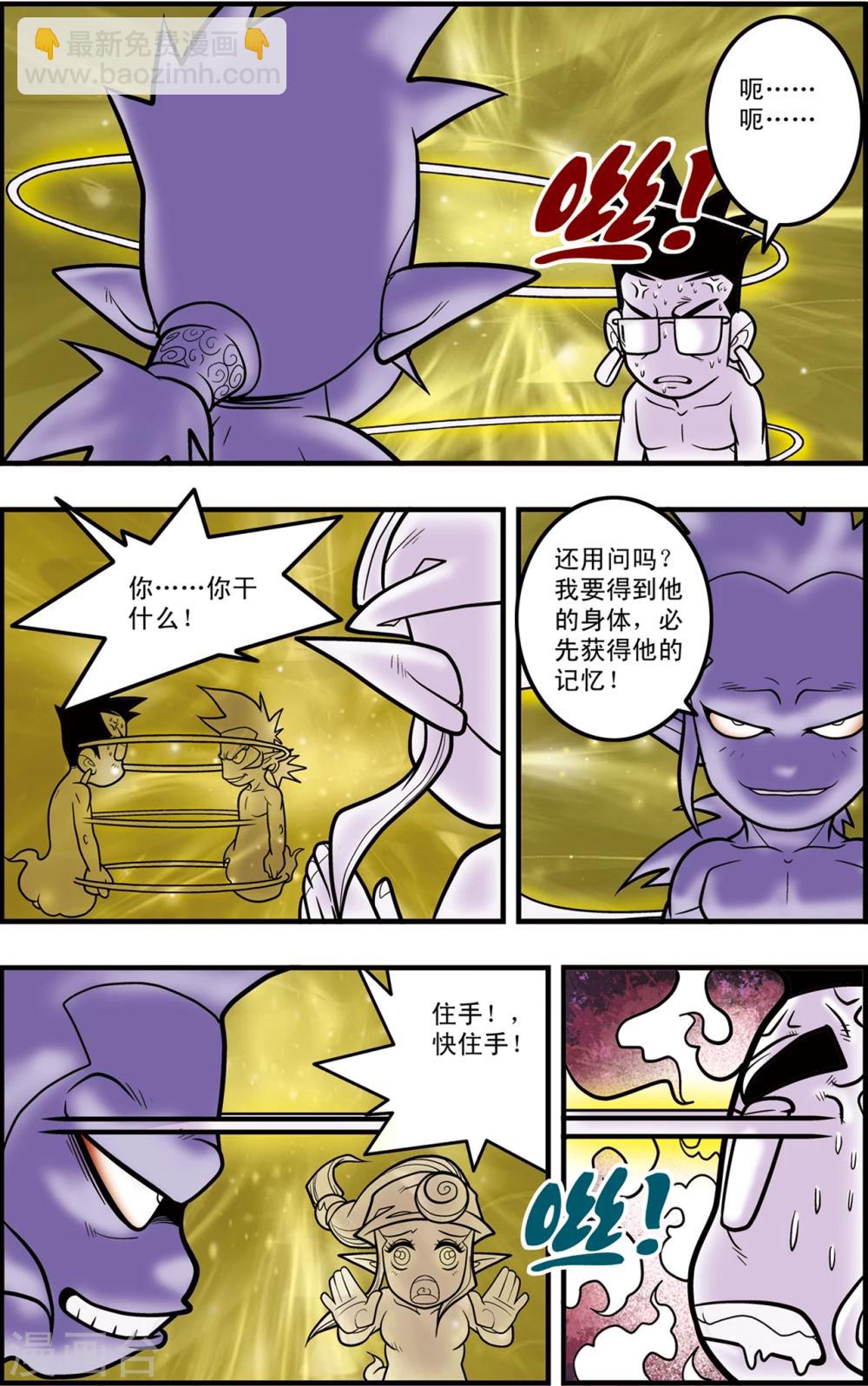 第94话 魇祖-第94话