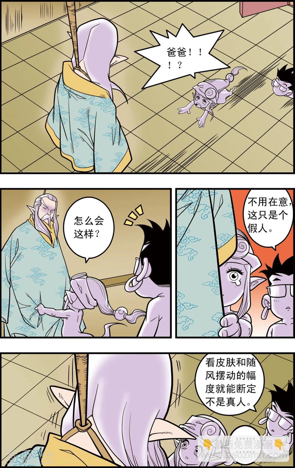 第94话 魇祖-第94话