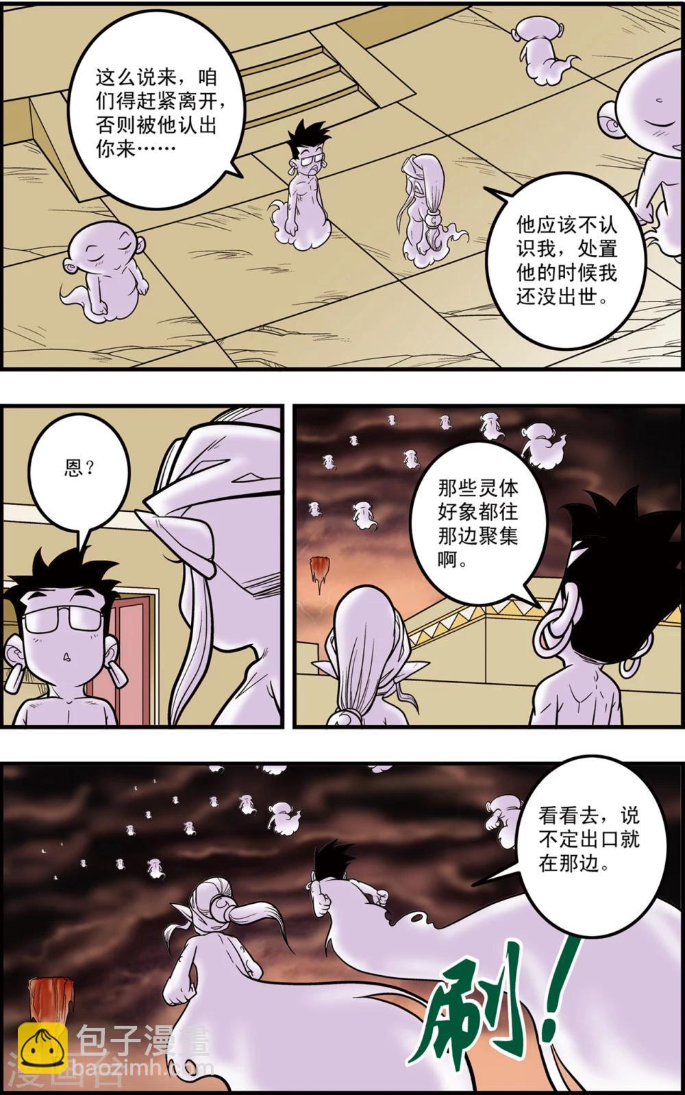 第94话 魇祖-第94话