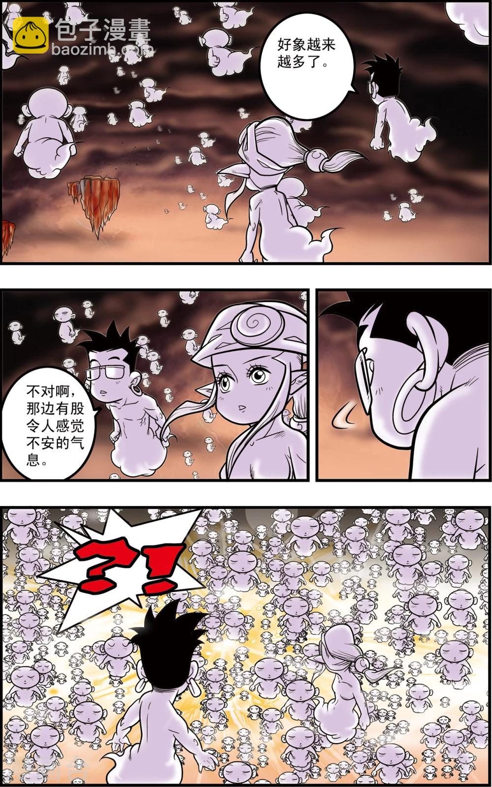 第94话 魇祖-第94话