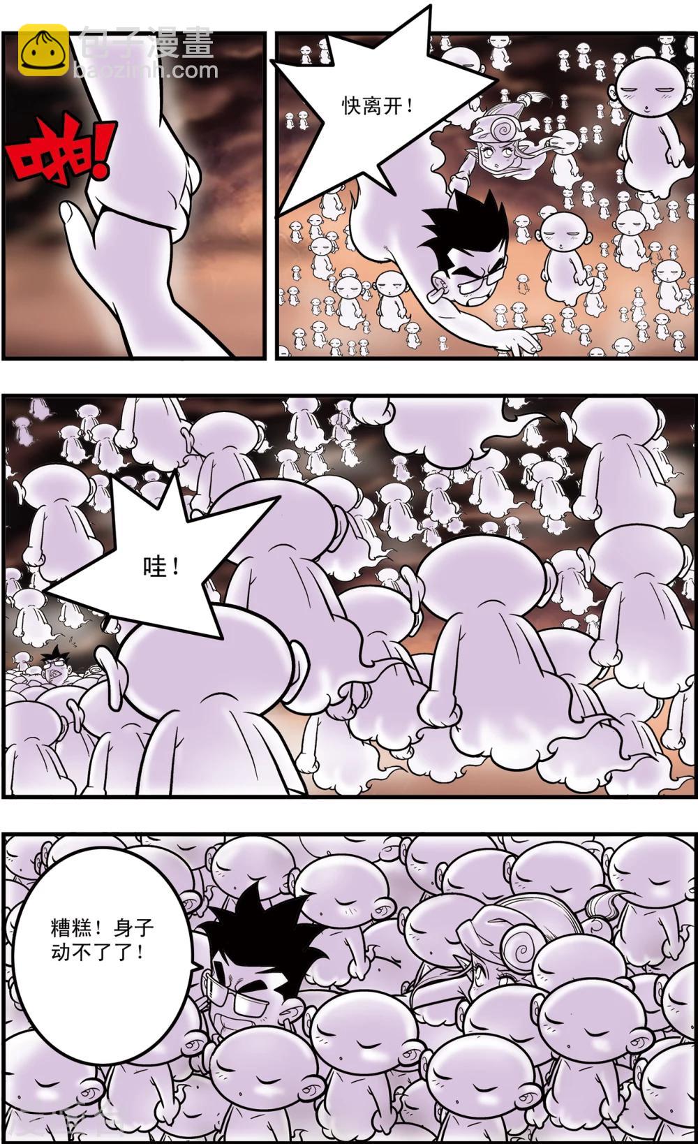 第94话 魇祖-第94话