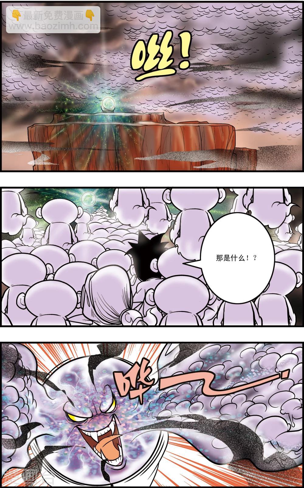 第94话 魇祖-第94话