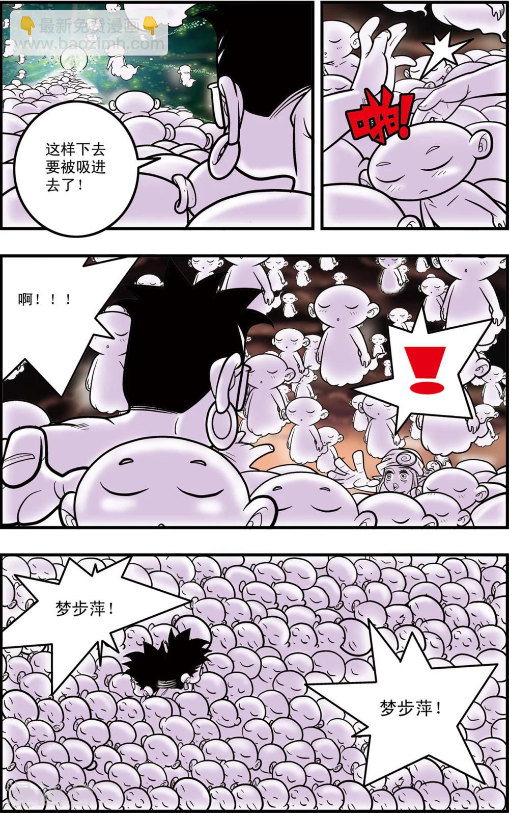 第94话 魇祖-第94话