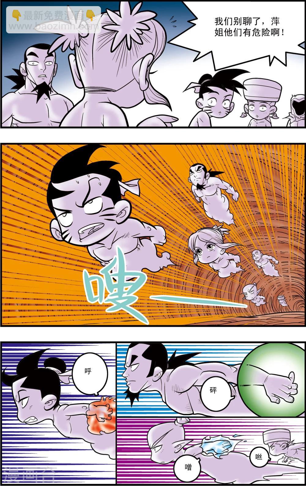 第96话 龙渊再现-第96话
